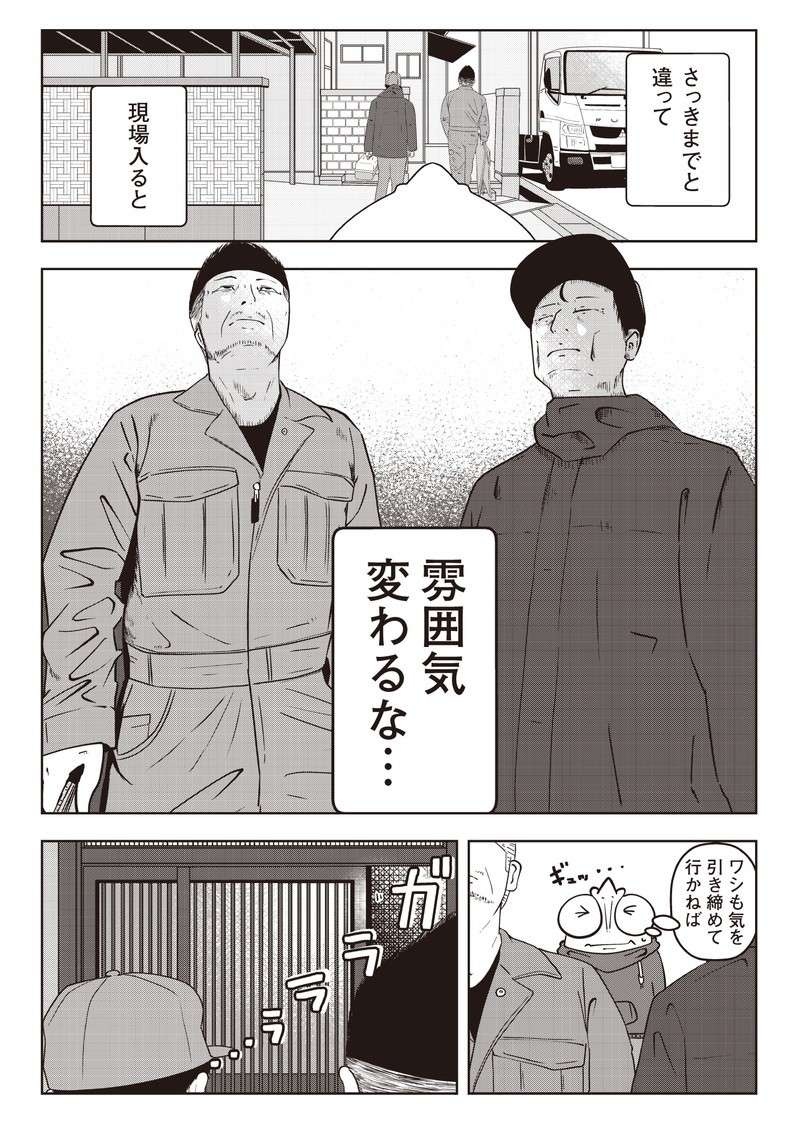 町内会長にPTA会長。近隣で人気者の夫は家庭内では別人...。DVに耐えられずに夜逃げを決意！／夜逃げ屋日記（10）