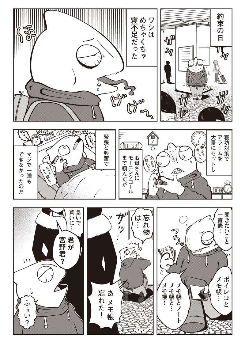 えっ、「夜逃げの現場」に同行したらモラハラ夫と警察がそこにいて...！／夜逃げ屋日記（2）