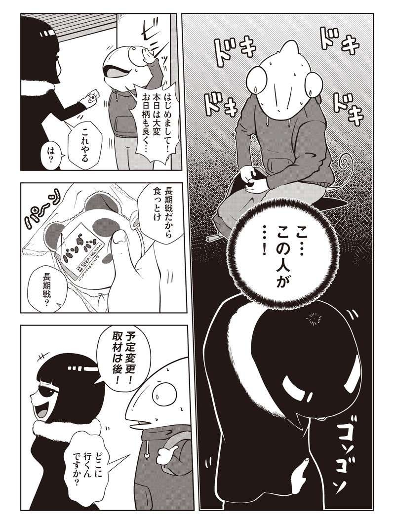 えっ、「夜逃げの現場」に同行したらモラハラ夫と警察がそこにいて...！／夜逃げ屋日記（4）