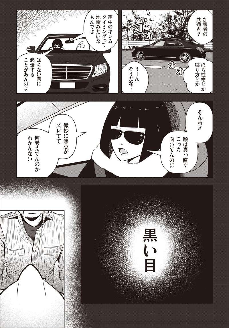 えっ、「夜逃げの現場」に同行したらモラハラ夫と警察がそこにいて...！／夜逃げ屋日記（14）