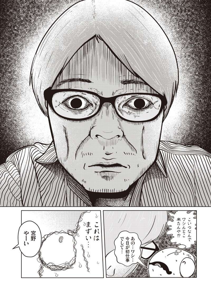 えっ、「夜逃げの現場」に同行したらモラハラ夫と警察がそこにいて...！／夜逃げ屋日記（15）