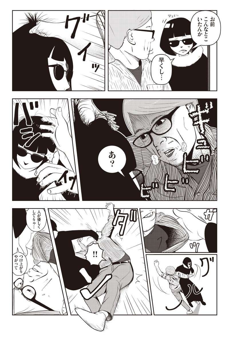 えっ、「夜逃げの現場」に同行したらモラハラ夫と警察がそこにいて...！／夜逃げ屋日記（16）