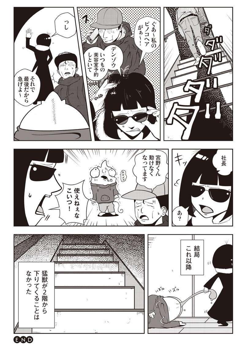 えっ、「夜逃げの現場」に同行したらモラハラ夫と警察がそこにいて...！／夜逃げ屋日記（18）