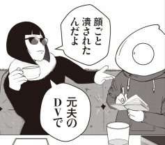 女社長の鼻の傷に残された「壮絶な過去」。夜逃げ屋になったきっかけとは...？／夜逃げ屋日記（1）