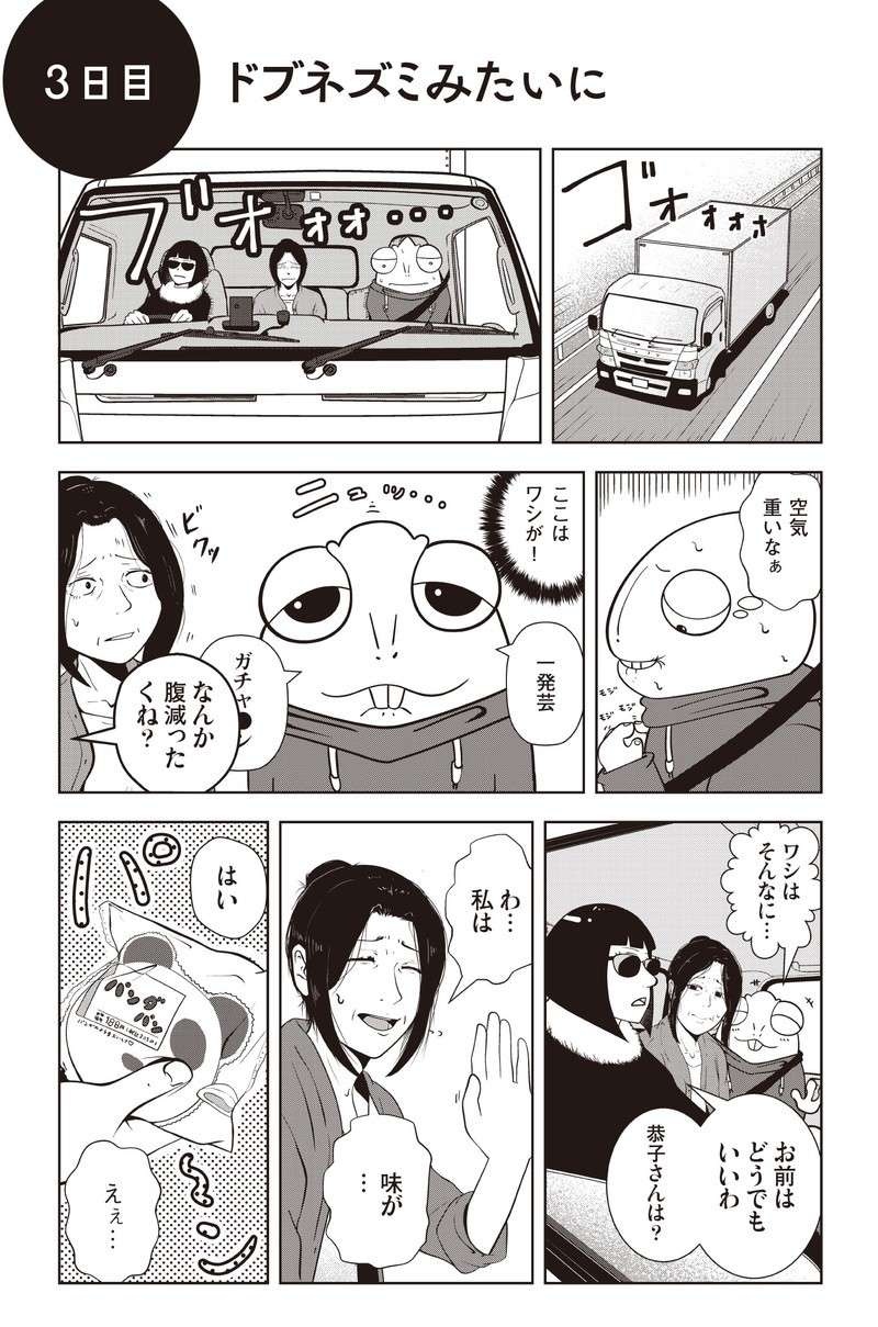 女社長の鼻の傷に残された「壮絶な過去」。夜逃げ屋になったきっかけとは...？／夜逃げ屋日記（2）
