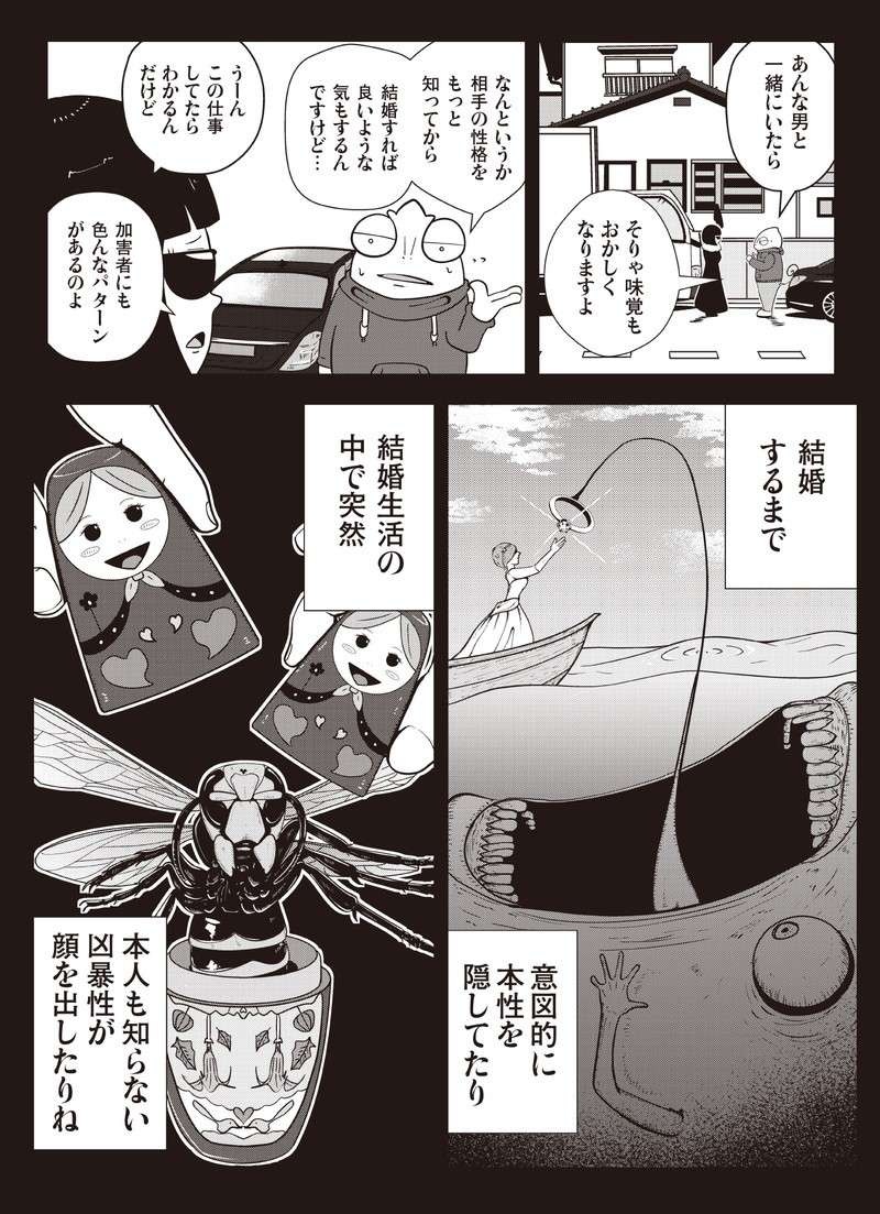 女社長の鼻の傷に残された「壮絶な過去」。夜逃げ屋になったきっかけとは...？／夜逃げ屋日記（3）