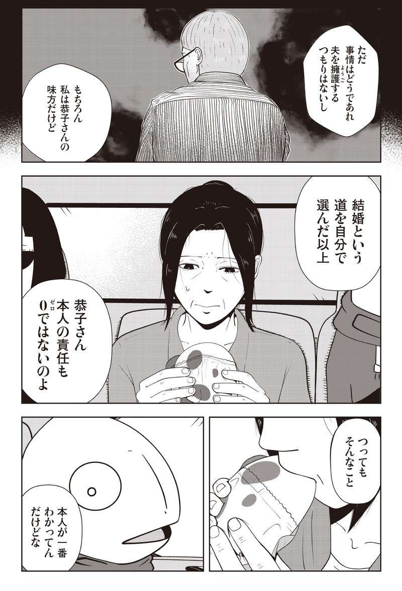 女社長の鼻の傷に残された「壮絶な過去」。夜逃げ屋になったきっかけとは...？／夜逃げ屋日記（4）