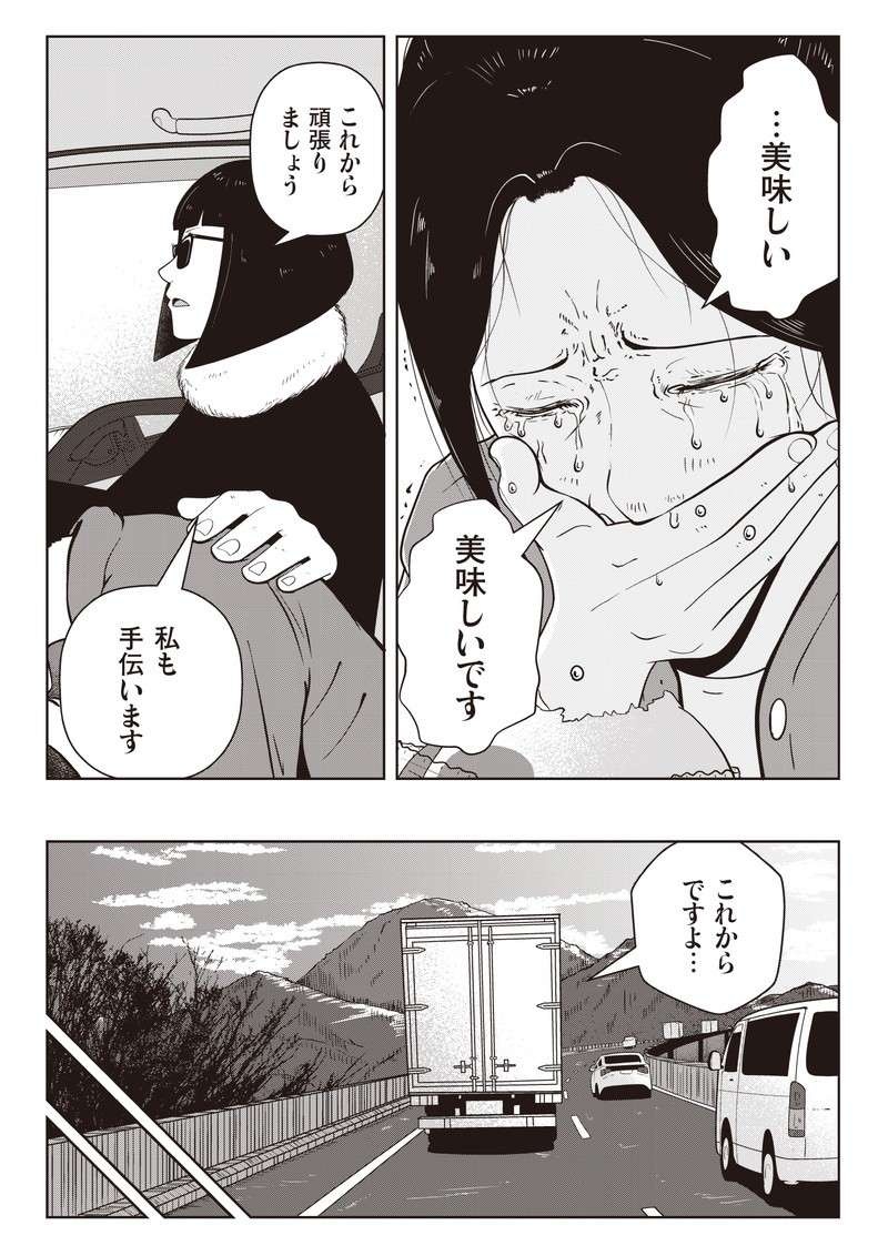 女社長の鼻の傷に残された「壮絶な過去」。夜逃げ屋になったきっかけとは...？／夜逃げ屋日記（6）