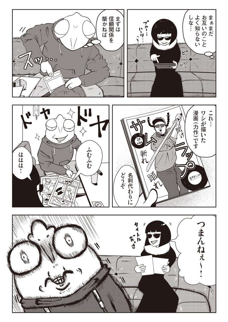 女社長の鼻の傷に残された「壮絶な過去」。夜逃げ屋になったきっかけとは...？／夜逃げ屋日記（8）