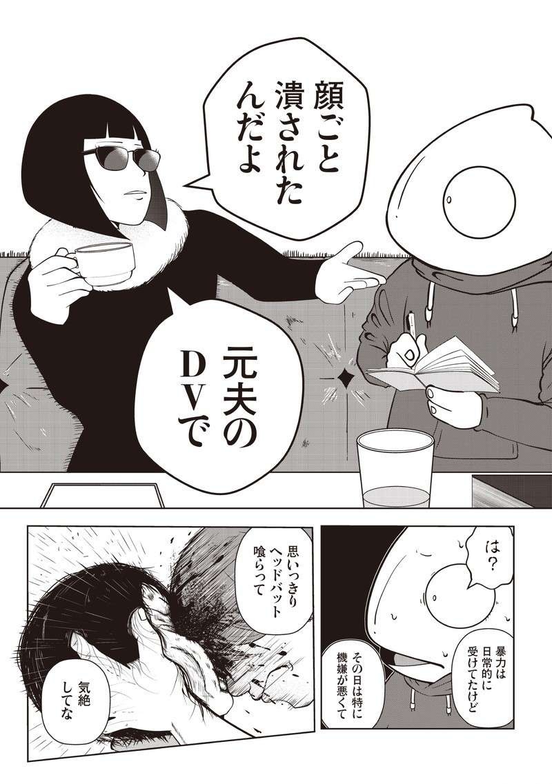 女社長の鼻の傷に残された「壮絶な過去」。夜逃げ屋になったきっかけとは...？／夜逃げ屋日記（11）