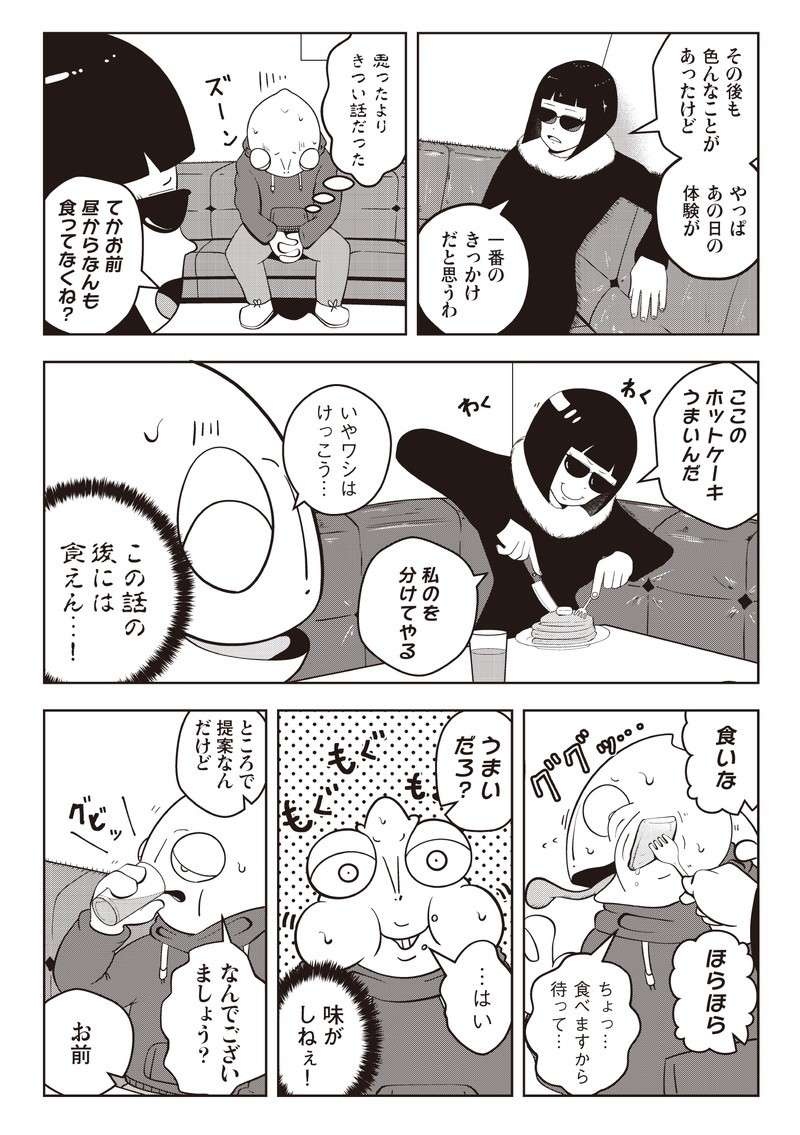 女社長の鼻の傷に残された「壮絶な過去」。夜逃げ屋になったきっかけとは...？／夜逃げ屋日記（14）