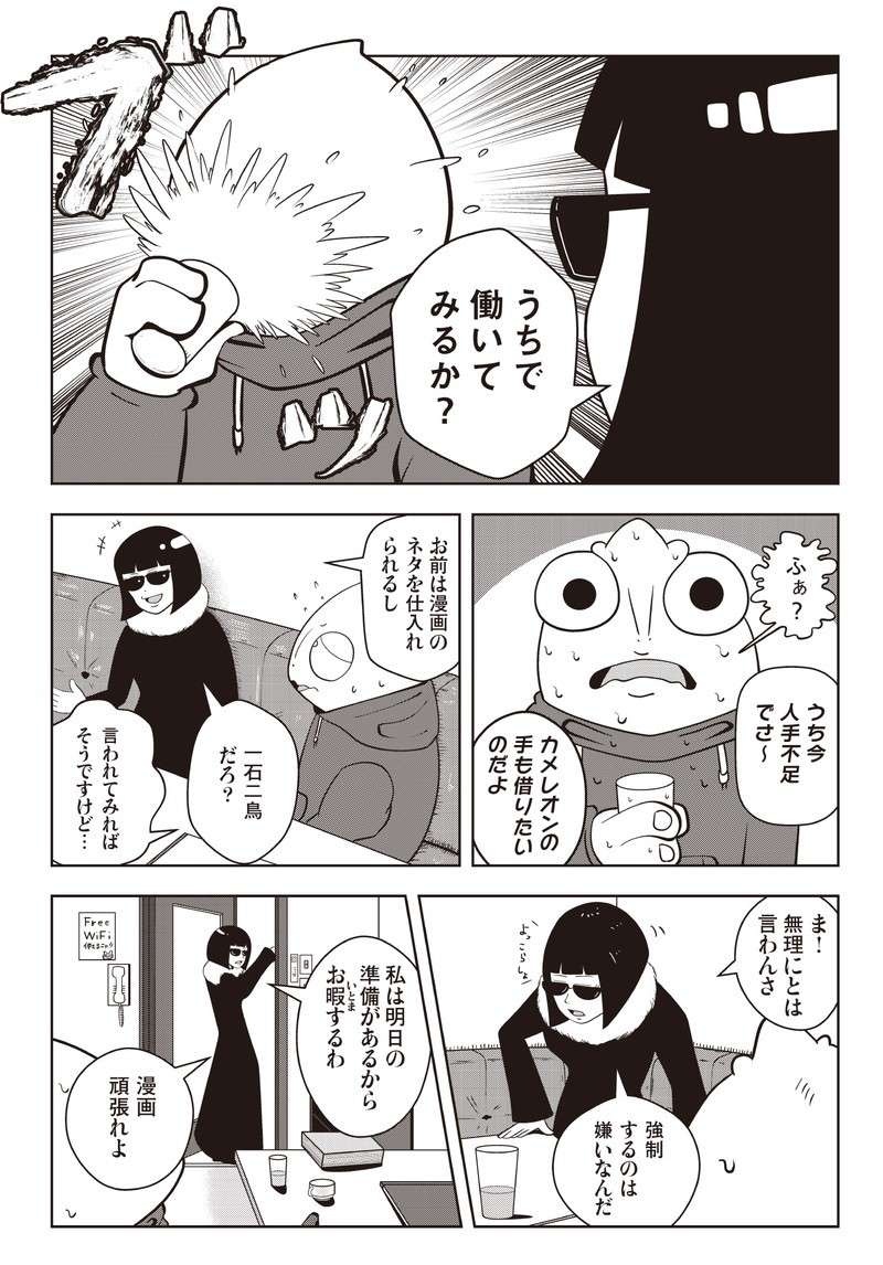 女社長の鼻の傷に残された「壮絶な過去」。夜逃げ屋になったきっかけとは...？／夜逃げ屋日記（15）