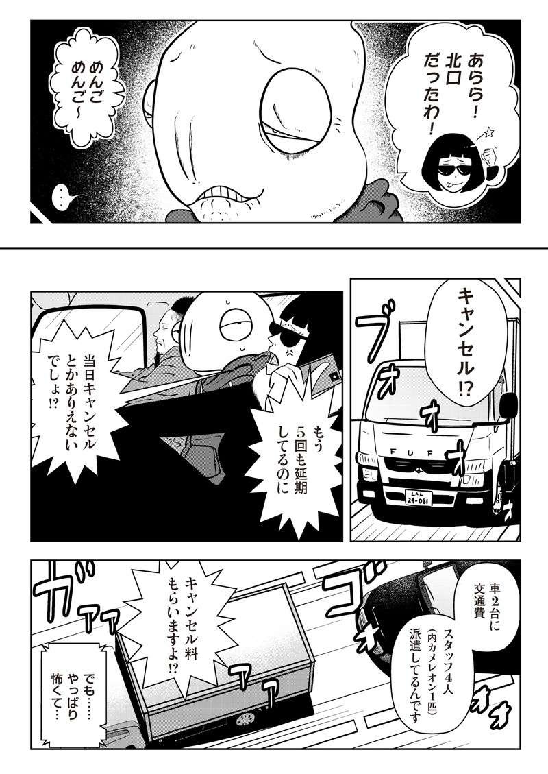 猶予は30分!?  両親に虐待されて育った36歳の男性。兄の外出中に夜逃げしたい！／夜逃げ屋日記（3）