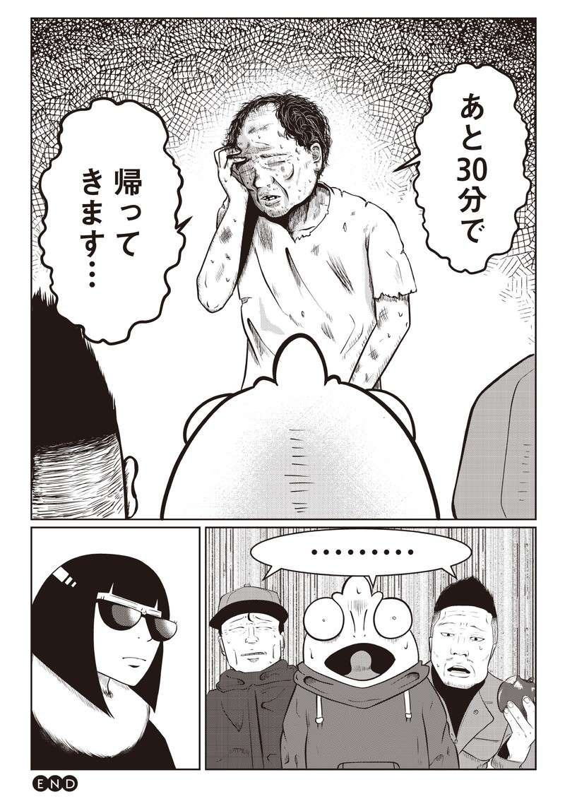 猶予は30分!?  両親に虐待されて育った36歳の男性。兄の外出中に夜逃げしたい！／夜逃げ屋日記（11）