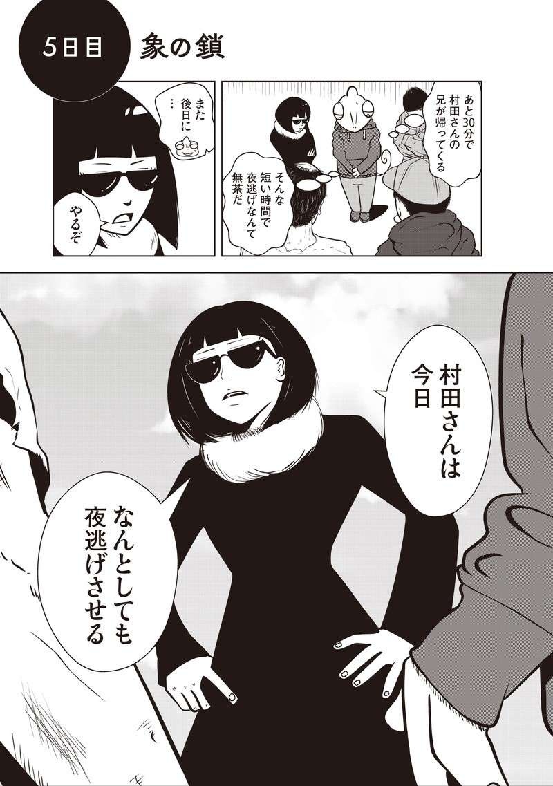 「これが親子の最後の会話なのか...」虐待されてきた息子が、夜逃げする日／夜逃げ屋日記（2）