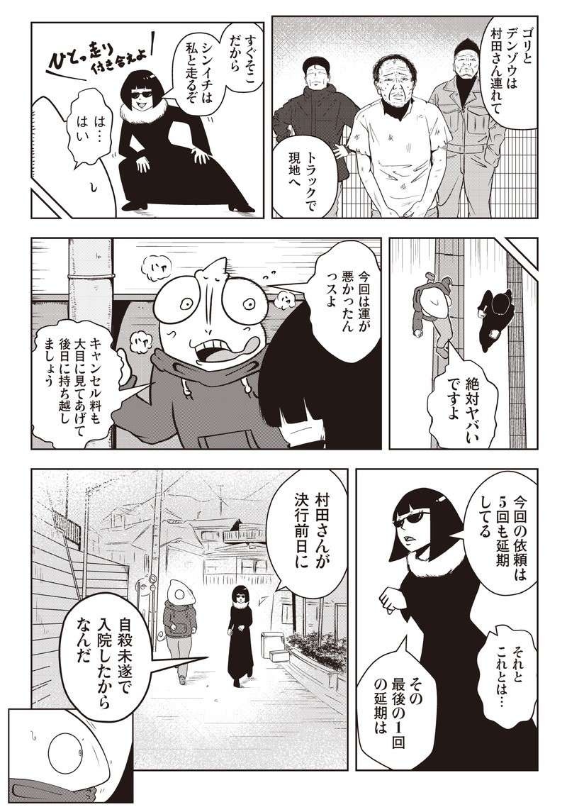 「これが親子の最後の会話なのか...」虐待されてきた息子が、夜逃げする日／夜逃げ屋日記（3）