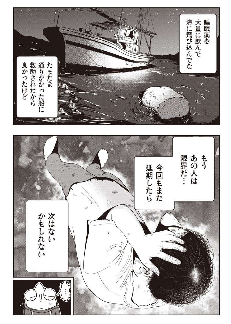 「これが親子の最後の会話なのか...」虐待されてきた息子が、夜逃げする日／夜逃げ屋日記（4）