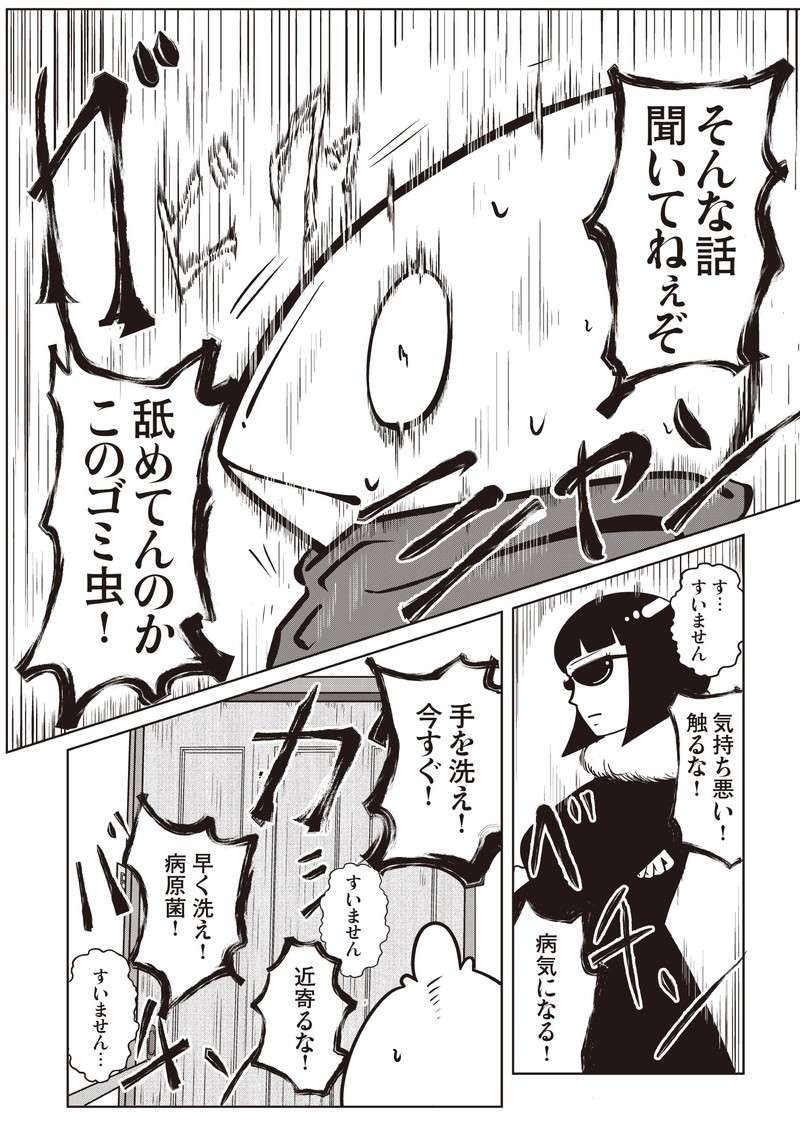 「これが親子の最後の会話なのか...」虐待されてきた息子が、夜逃げする日／夜逃げ屋日記（7）