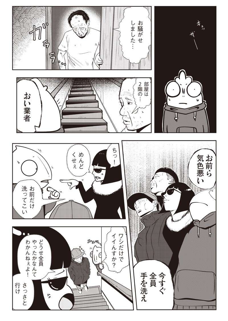 「これが親子の最後の会話なのか...」虐待されてきた息子が、夜逃げする日／夜逃げ屋日記（8）