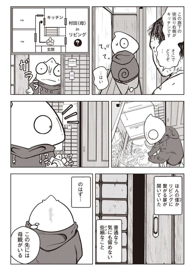 「これが親子の最後の会話なのか...」虐待されてきた息子が、夜逃げする日／夜逃げ屋日記（9）