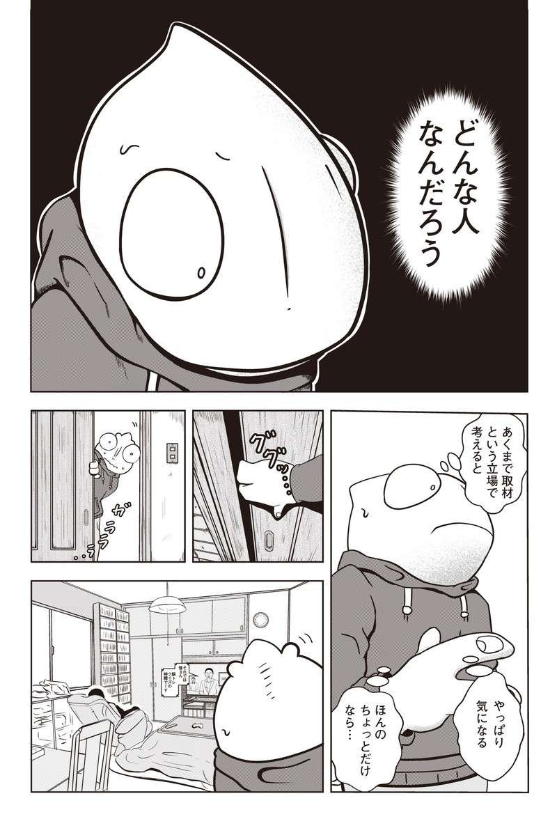 「これが親子の最後の会話なのか...」虐待されてきた息子が、夜逃げする日／夜逃げ屋日記（10）