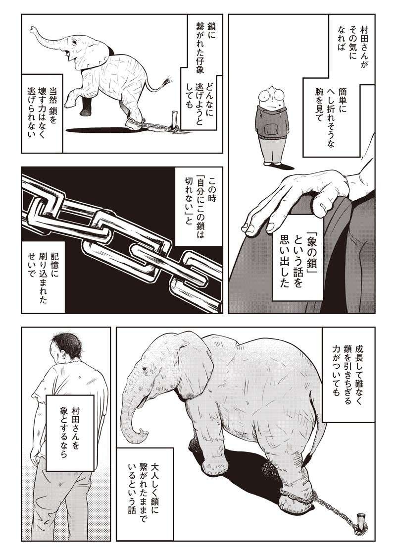 「これが親子の最後の会話なのか...」虐待されてきた息子が、夜逃げする日／夜逃げ屋日記（12）