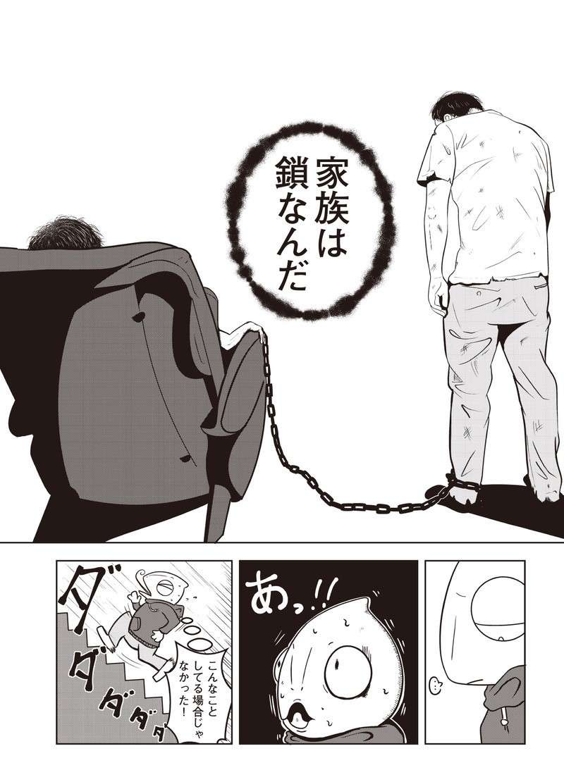 「これが親子の最後の会話なのか...」虐待されてきた息子が、夜逃げする日／夜逃げ屋日記（13）