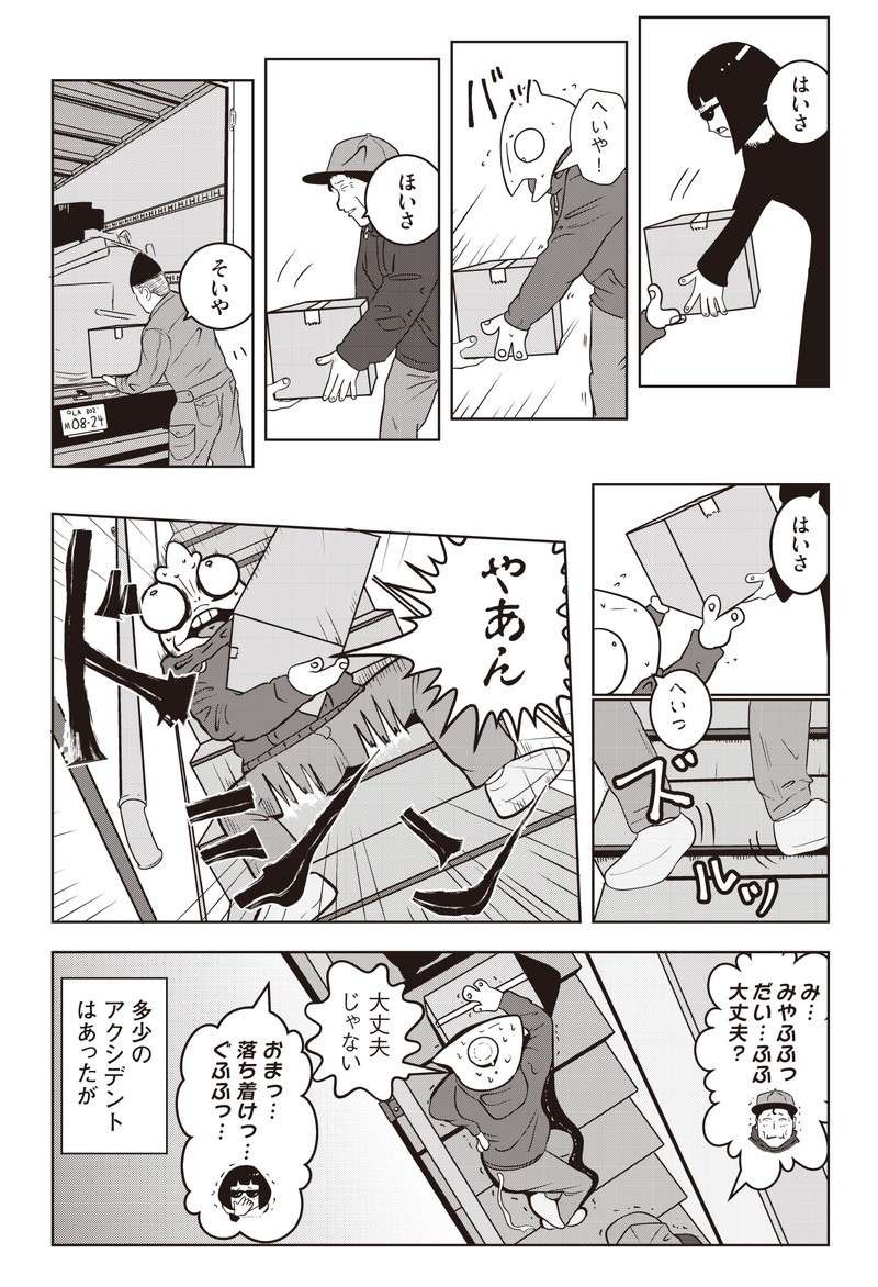 「これが親子の最後の会話なのか...」虐待されてきた息子が、夜逃げする日／夜逃げ屋日記（15）