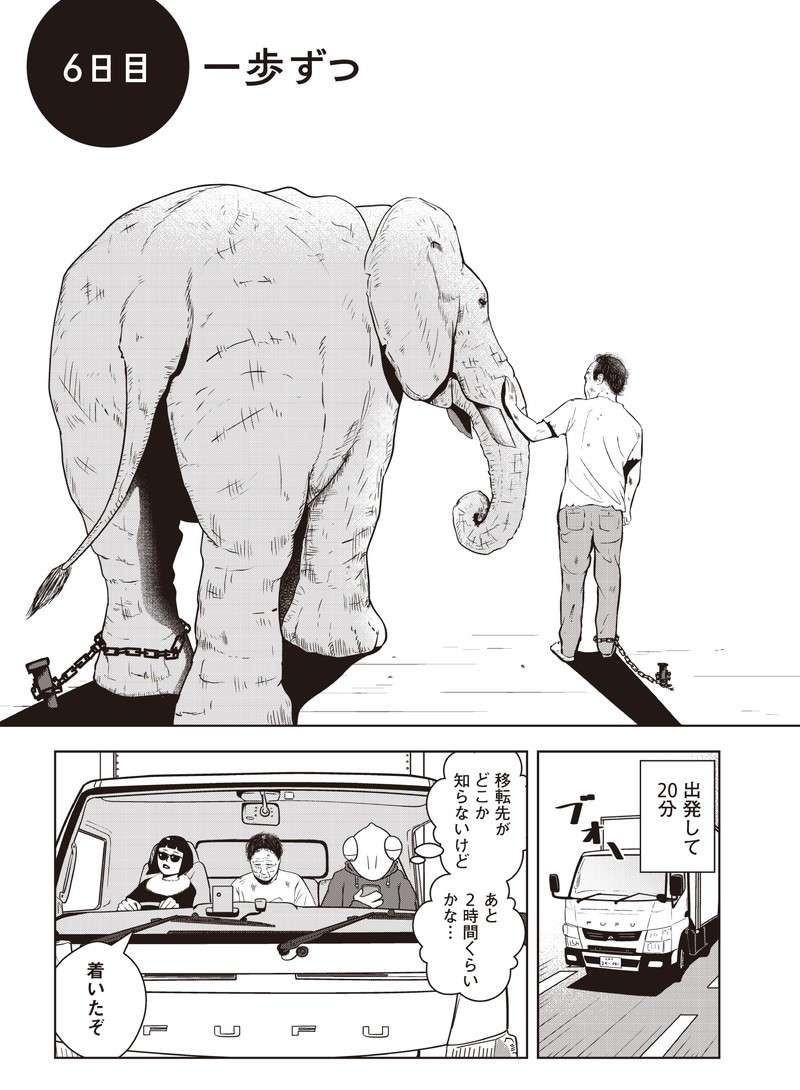 虐待され続けた36年が「当たり前」だった男性。「夜逃げ」でやっと踏み出せた一歩／夜逃げ屋日記（2）