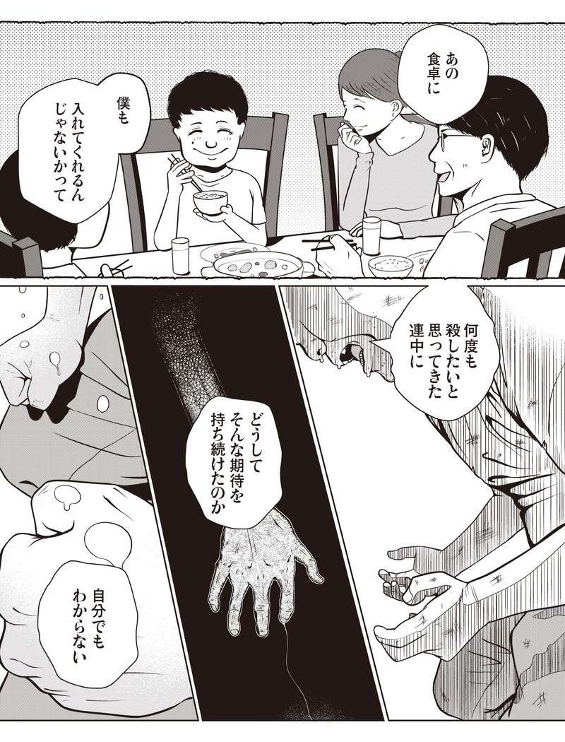 虐待され続けた36年が「当たり前」だった男性。「夜逃げ」でやっと踏み出せた一歩／夜逃げ屋日記（8）
