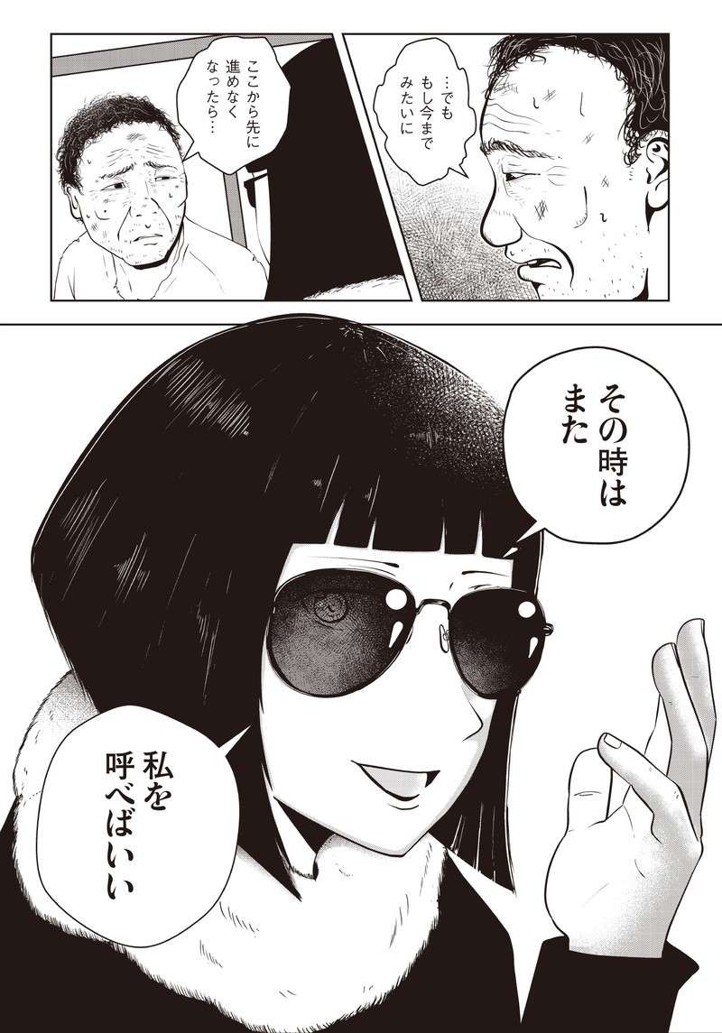 虐待され続けた36年が「当たり前」だった男性。「夜逃げ」でやっと踏み出せた一歩／夜逃げ屋日記（12）