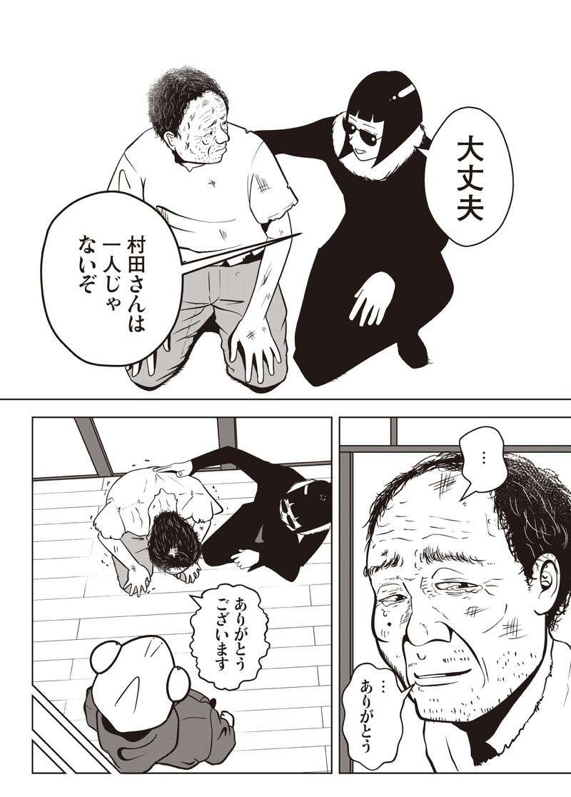 虐待され続けた36年が「当たり前」だった男性。「夜逃げ」でやっと踏み出せた一歩／夜逃げ屋日記（13）