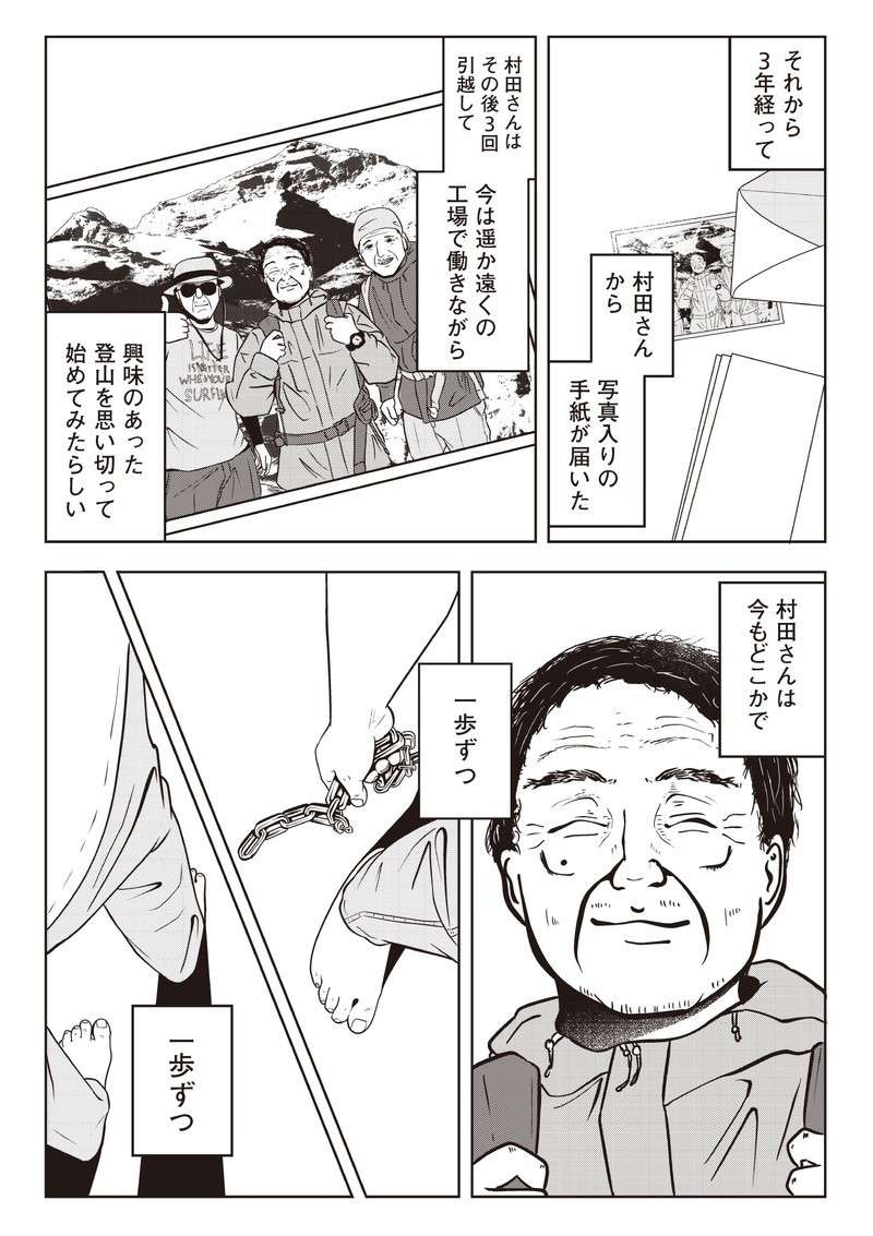 虐待され続けた36年が「当たり前」だった男性。「夜逃げ」でやっと踏み出せた一歩／夜逃げ屋日記（14）