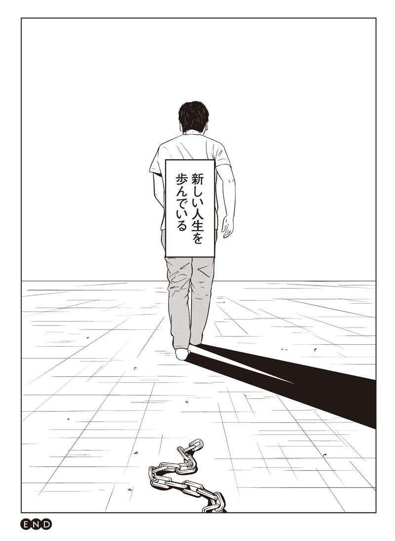 虐待され続けた36年が「当たり前」だった男性。「夜逃げ」でやっと踏み出せた一歩／夜逃げ屋日記（15）