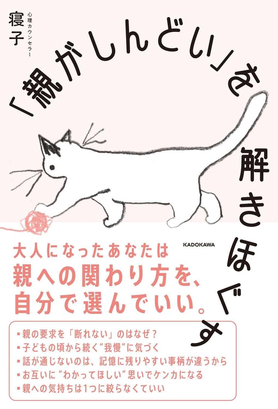 親が口にする「あなたのため」は親自身のため。親からの「攻撃」を自覚し、身を守る方法（3）