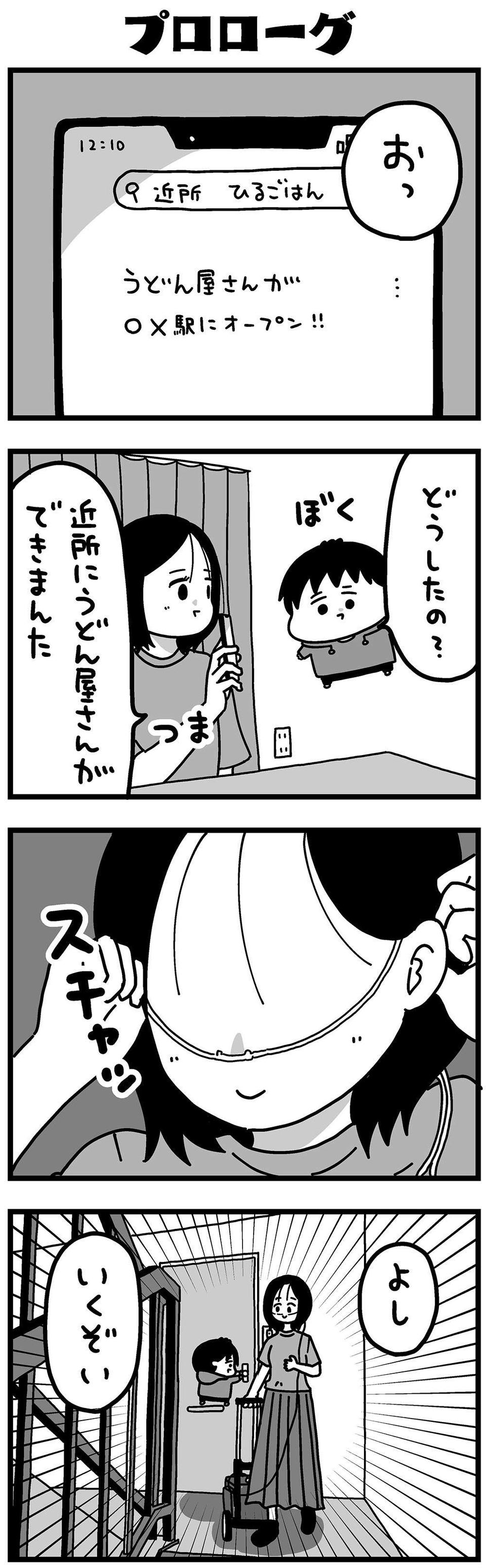 『大好きな妻が難病になった話～ふうふの日記マンガ～』（2）