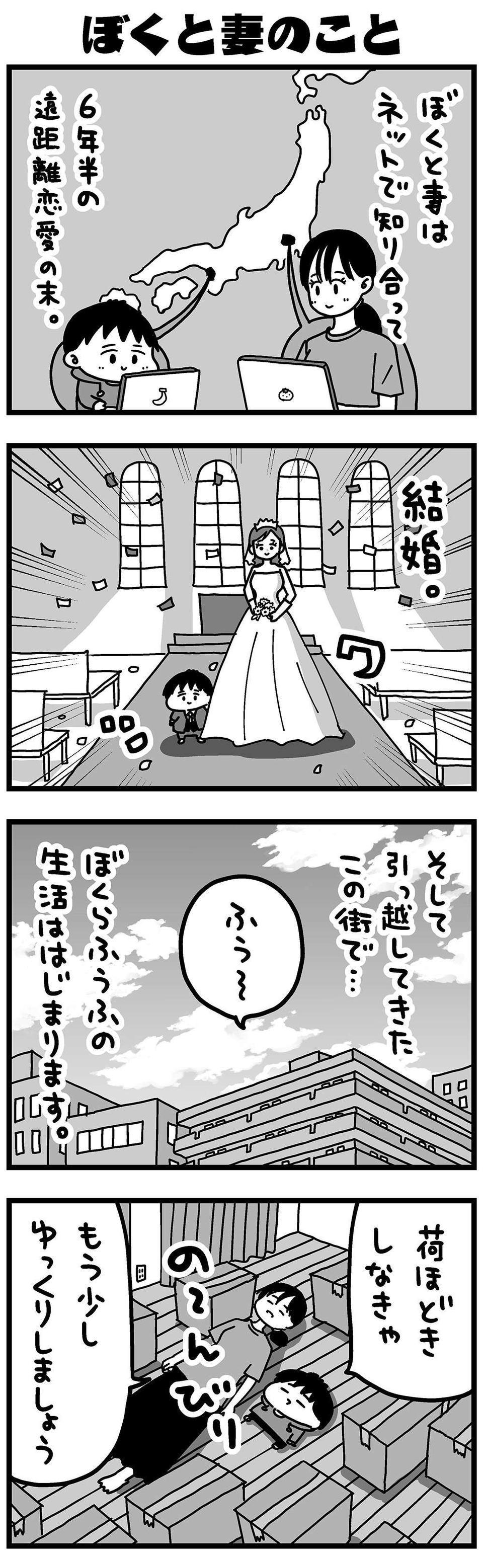 『大好きな妻が難病になった話～ふうふの日記マンガ～』（6）