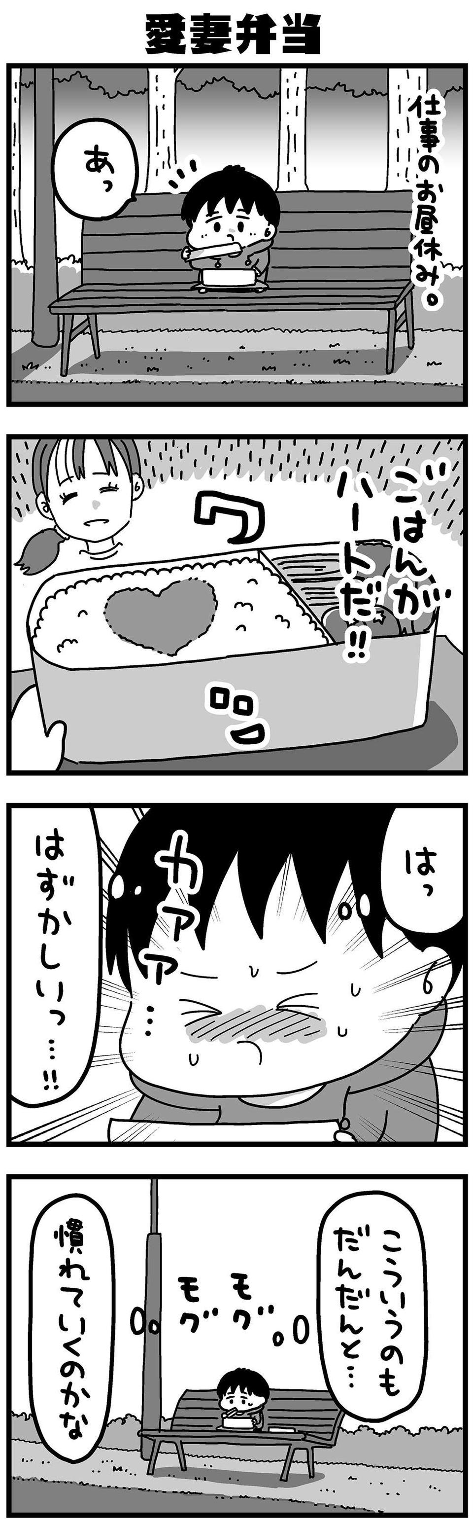 『大好きな妻が難病になった話～ふうふの日記マンガ～』（7）