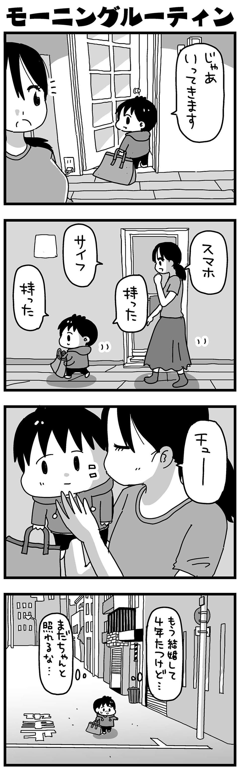 『大好きな妻が難病になった話～ふうふの日記マンガ～』（8）