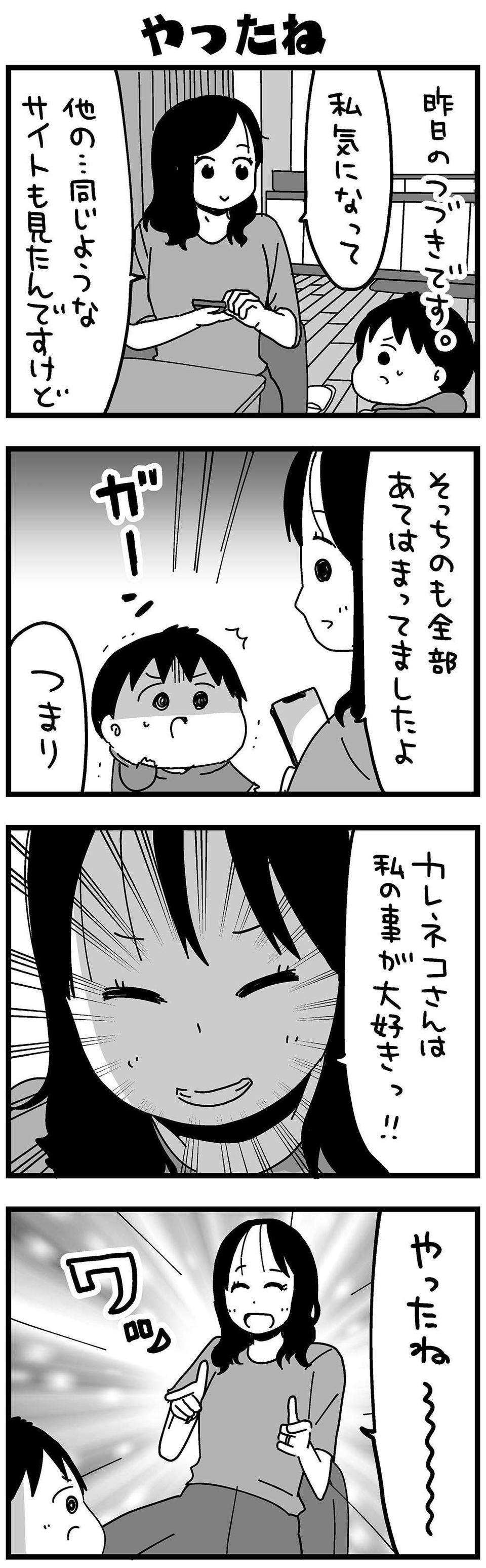 『大好きな妻が難病になった話～ふうふの日記マンガ～』（13）