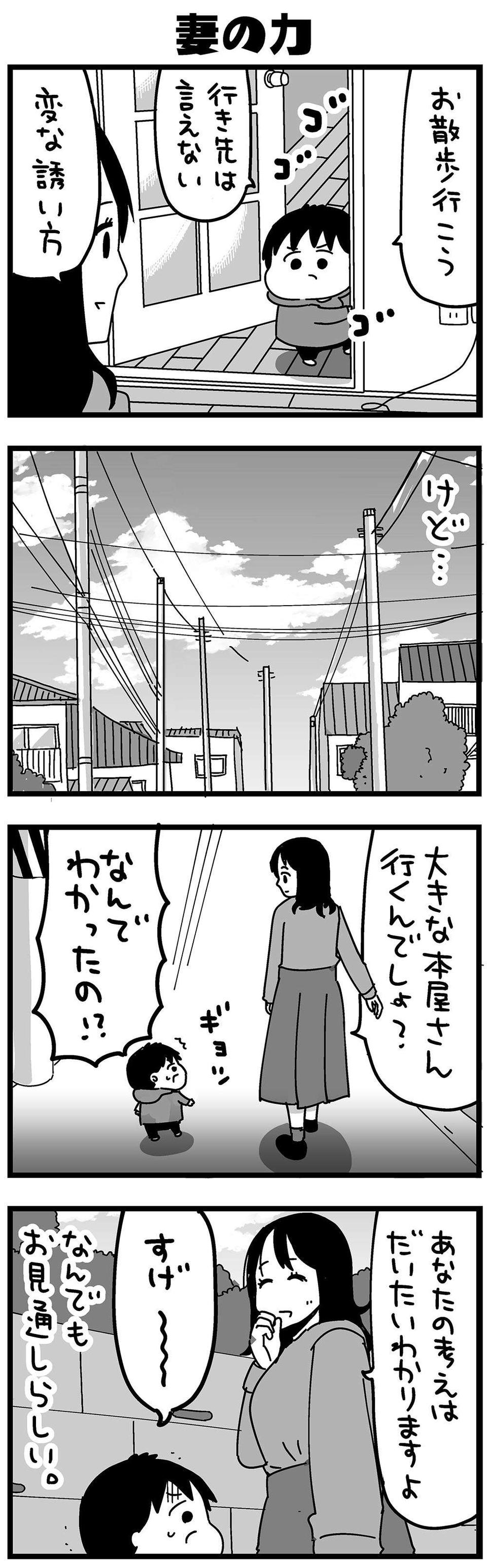 『大好きな妻が難病になった話～ふうふの日記マンガ～』（14）