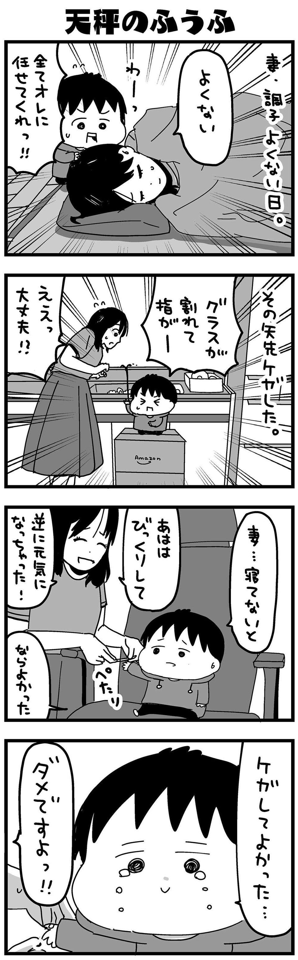 『大好きな妻が難病になった話～ふうふの日記マンガ～』（15）
