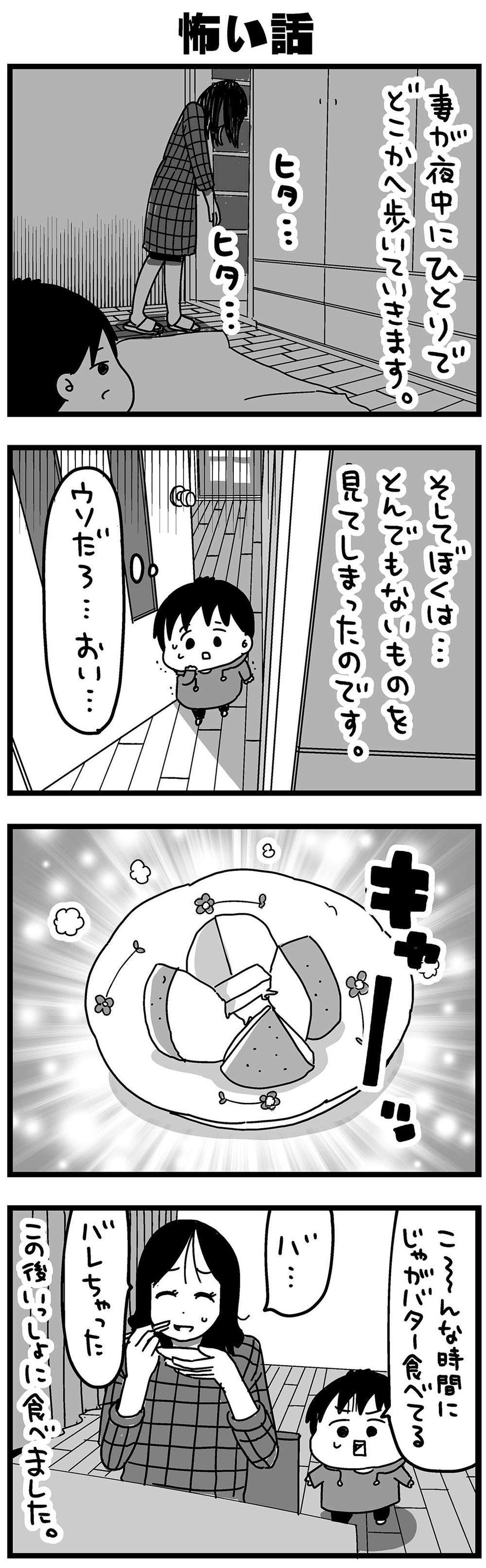 『大好きな妻が難病になった話～ふうふの日記マンガ～』（19）