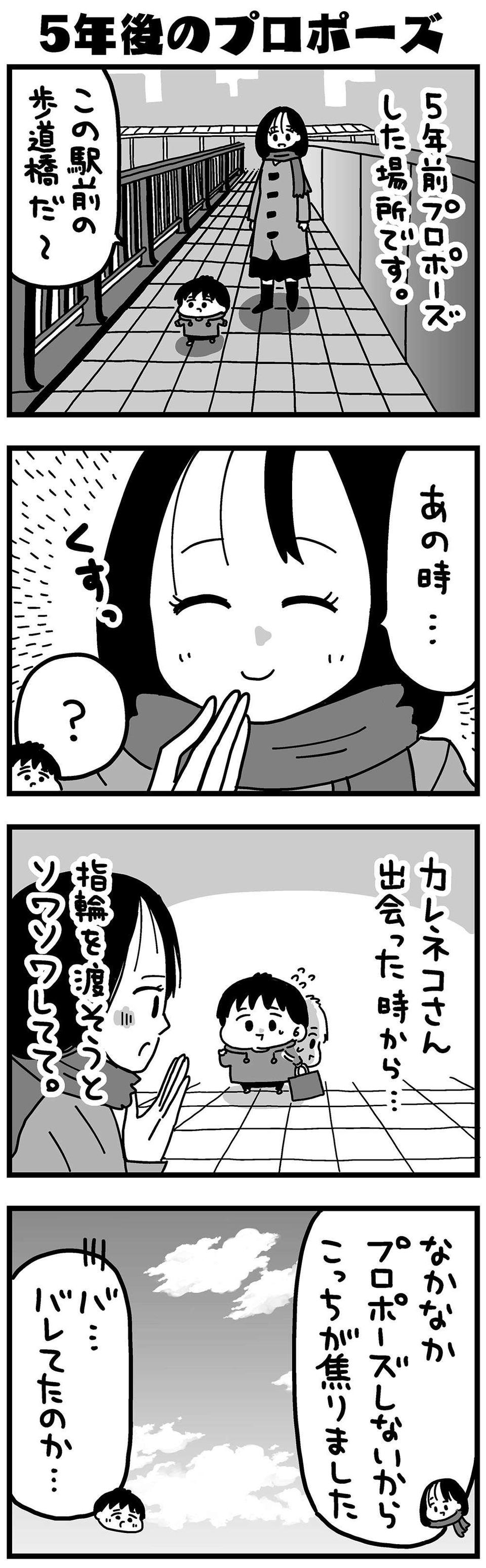 『大好きな妻が難病になった話～ふうふの日記マンガ～』（23）