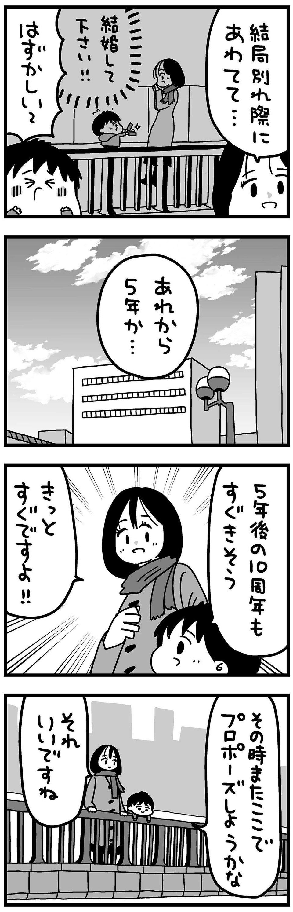 『大好きな妻が難病になった話～ふうふの日記マンガ～』（24）