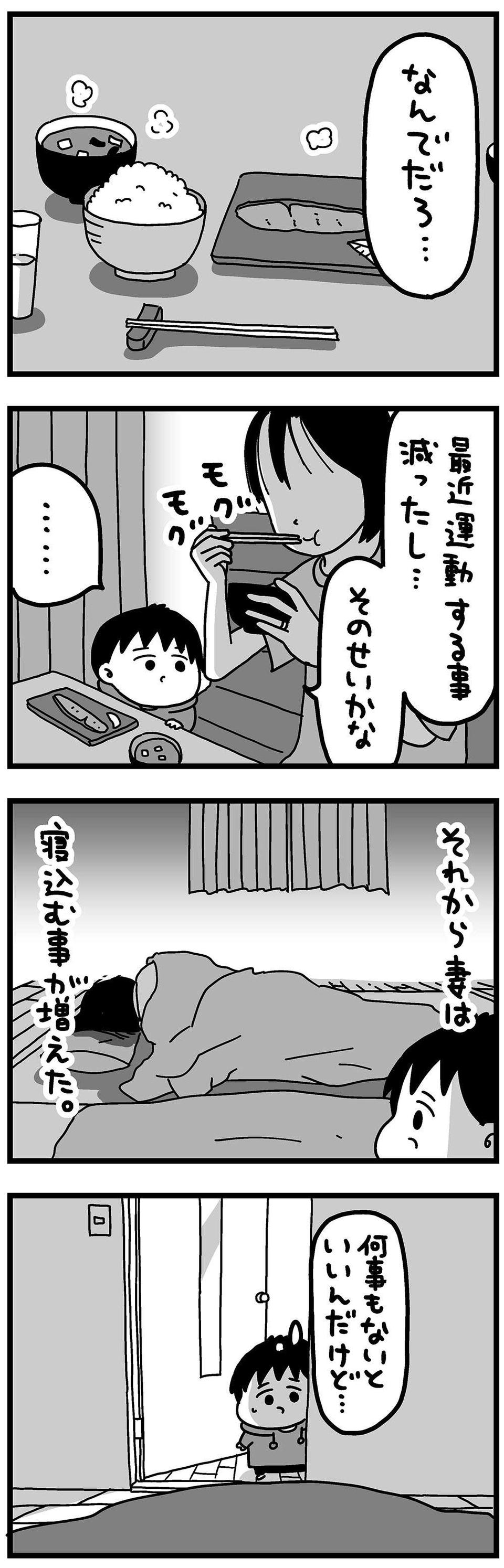 『大好きな妻が難病になった話～ふうふの日記マンガ～』（26）