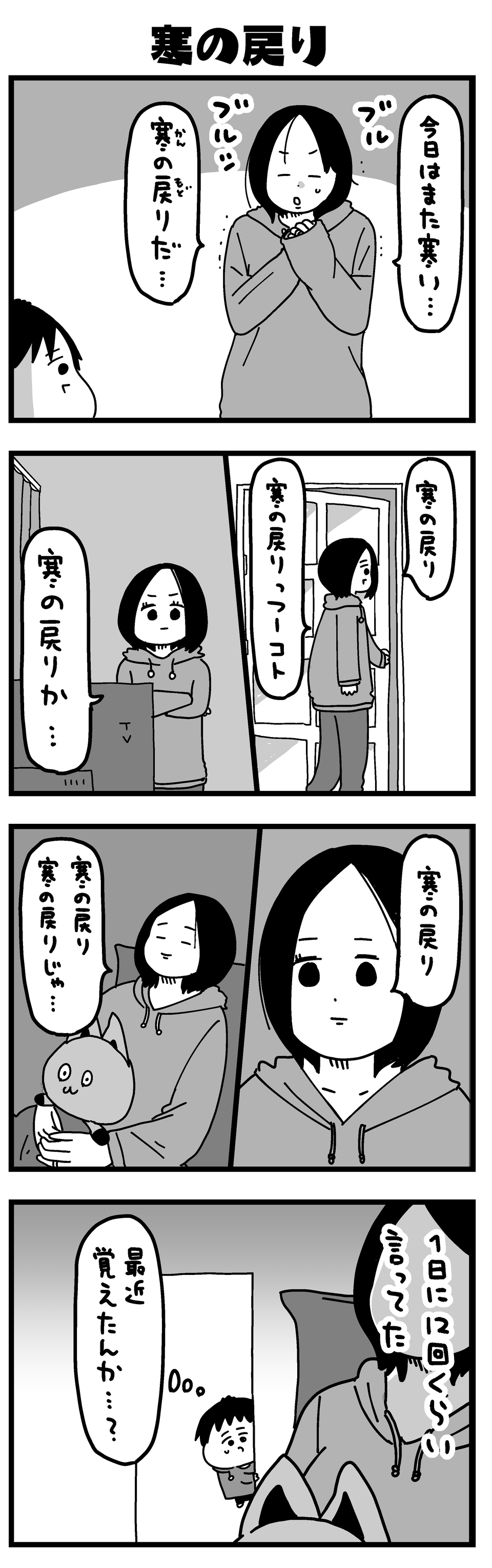 『大好きな妻が難病になった話～ふうふの日記マンガ～』（40）