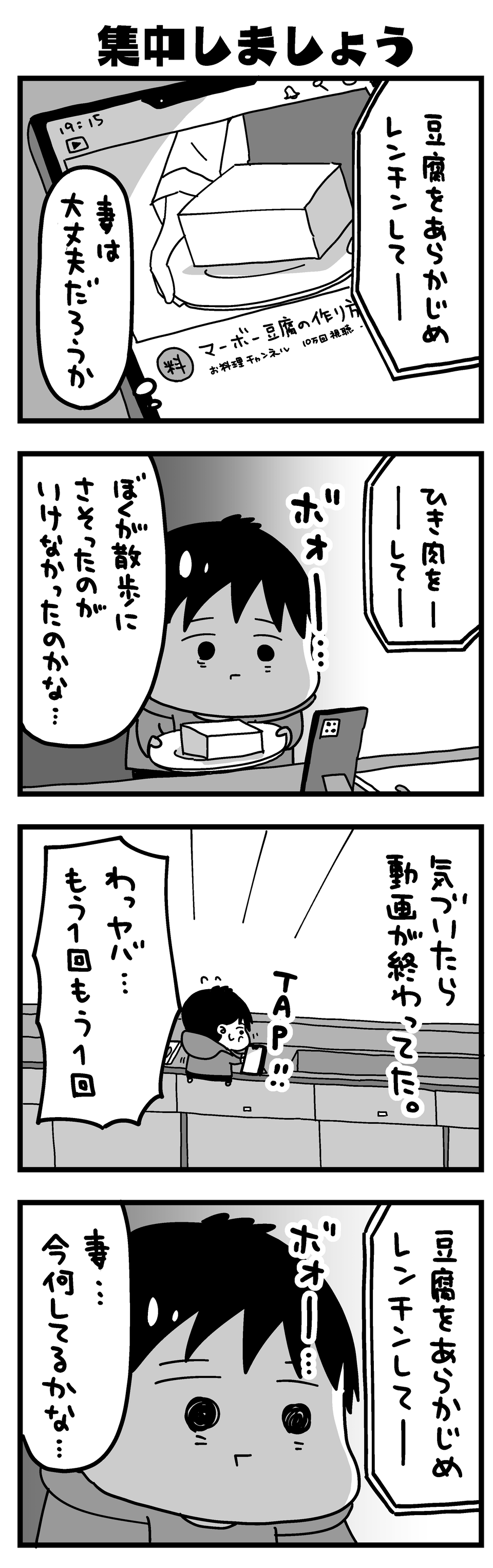 『大好きな妻が難病になった話～ふうふの日記マンガ～』（44）