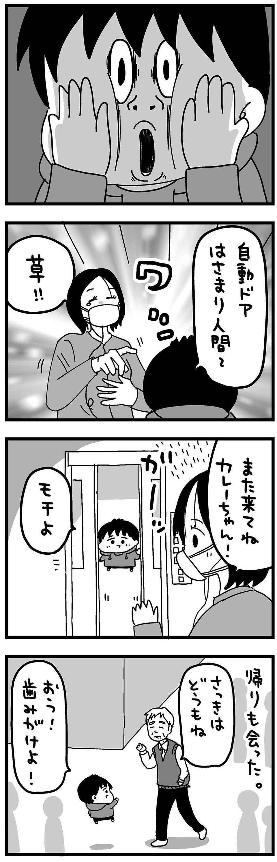 『大好きな妻が難病になった話～ふうふの日記マンガ～』（56）
