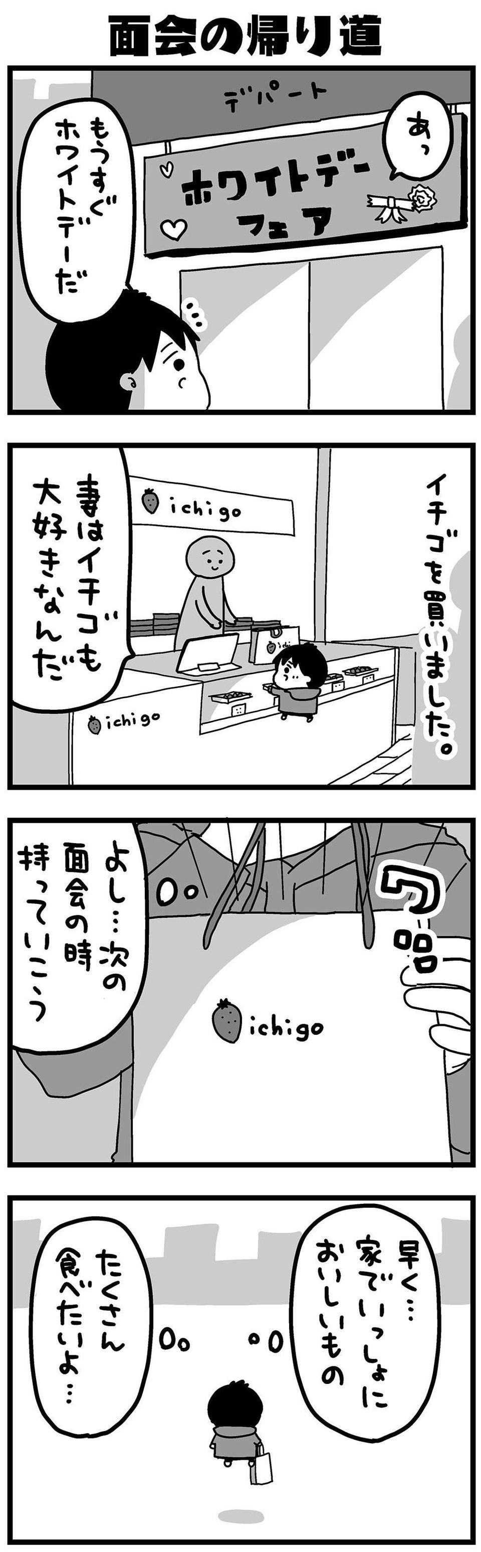 『大好きな妻が難病になった話～ふうふの日記マンガ～』（59）